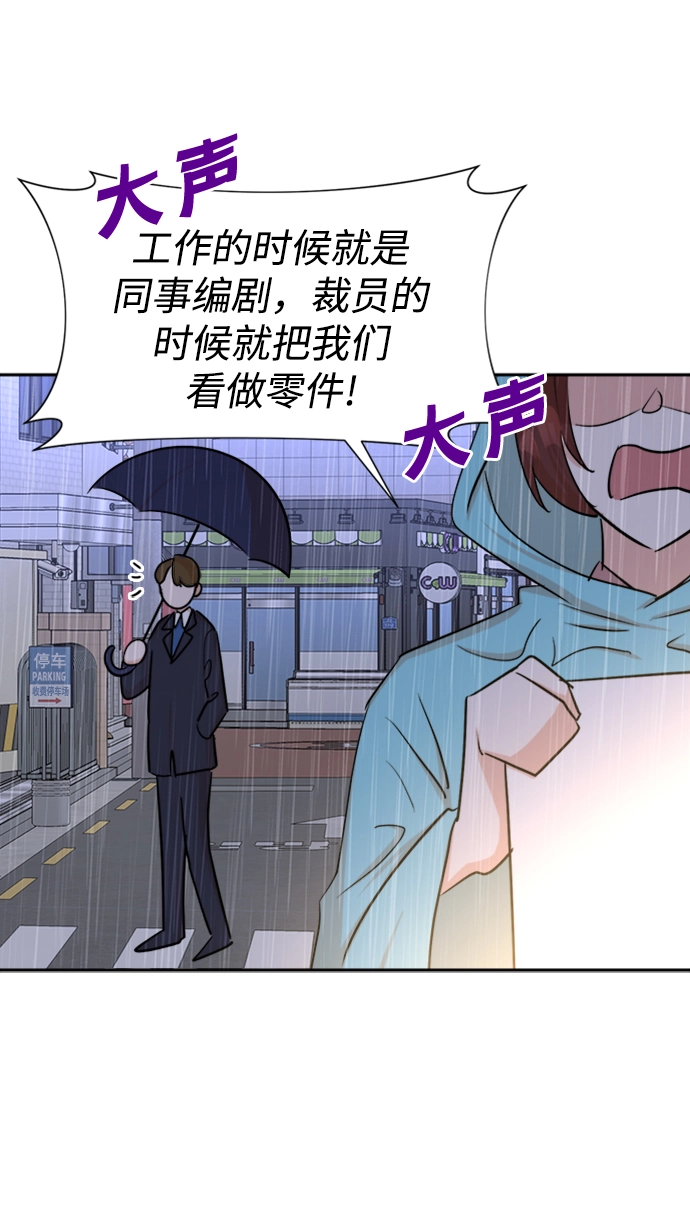 第42话 第71页