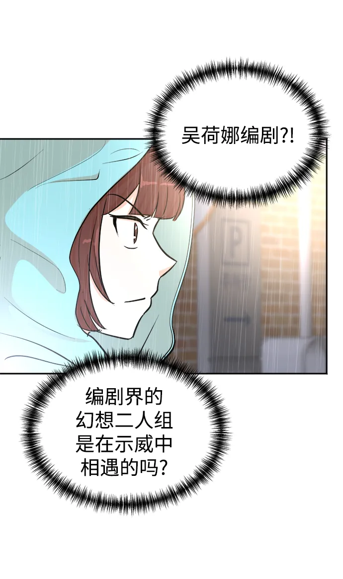 第42话 第73页