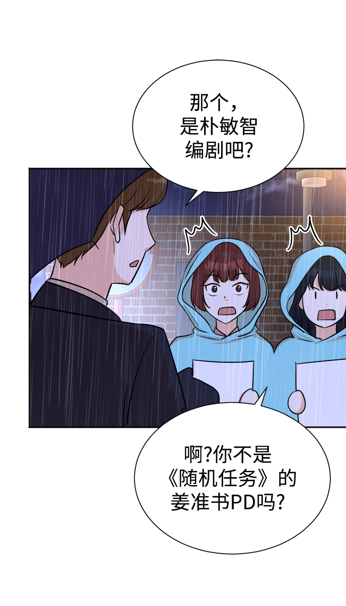 第42话 第74页