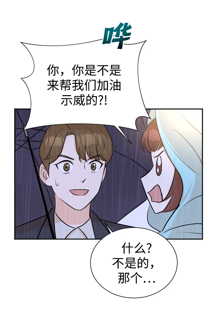 第42话 第75页