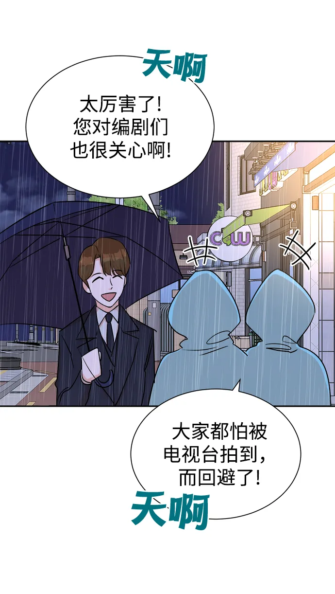 第42话 第76页