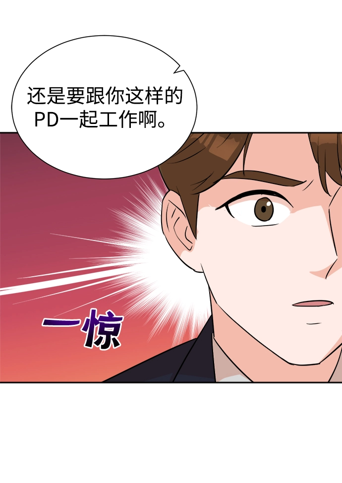 第42话 第77页