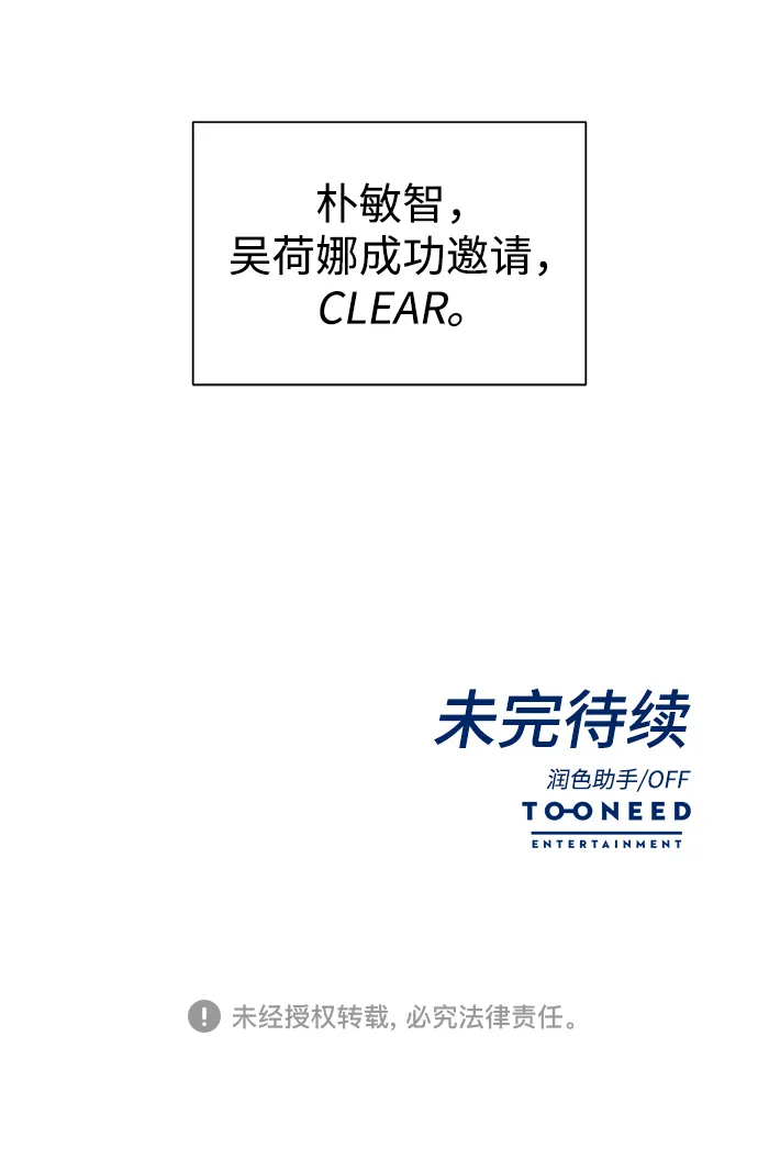 第42话 第81页