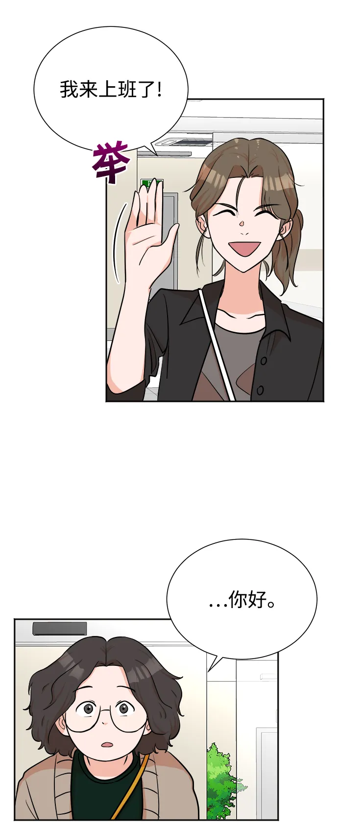 第43话 第3页