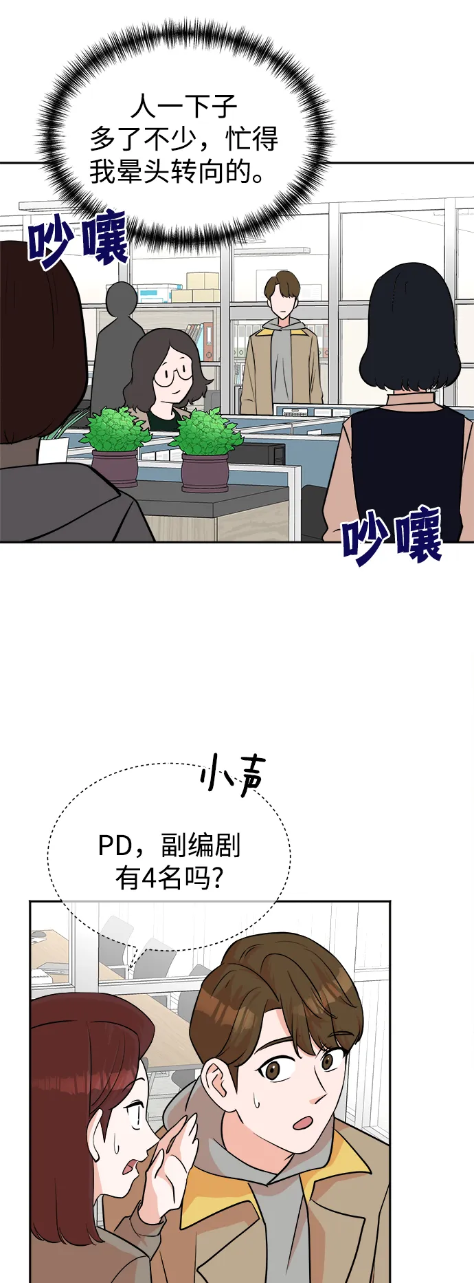 第43话 第5页
