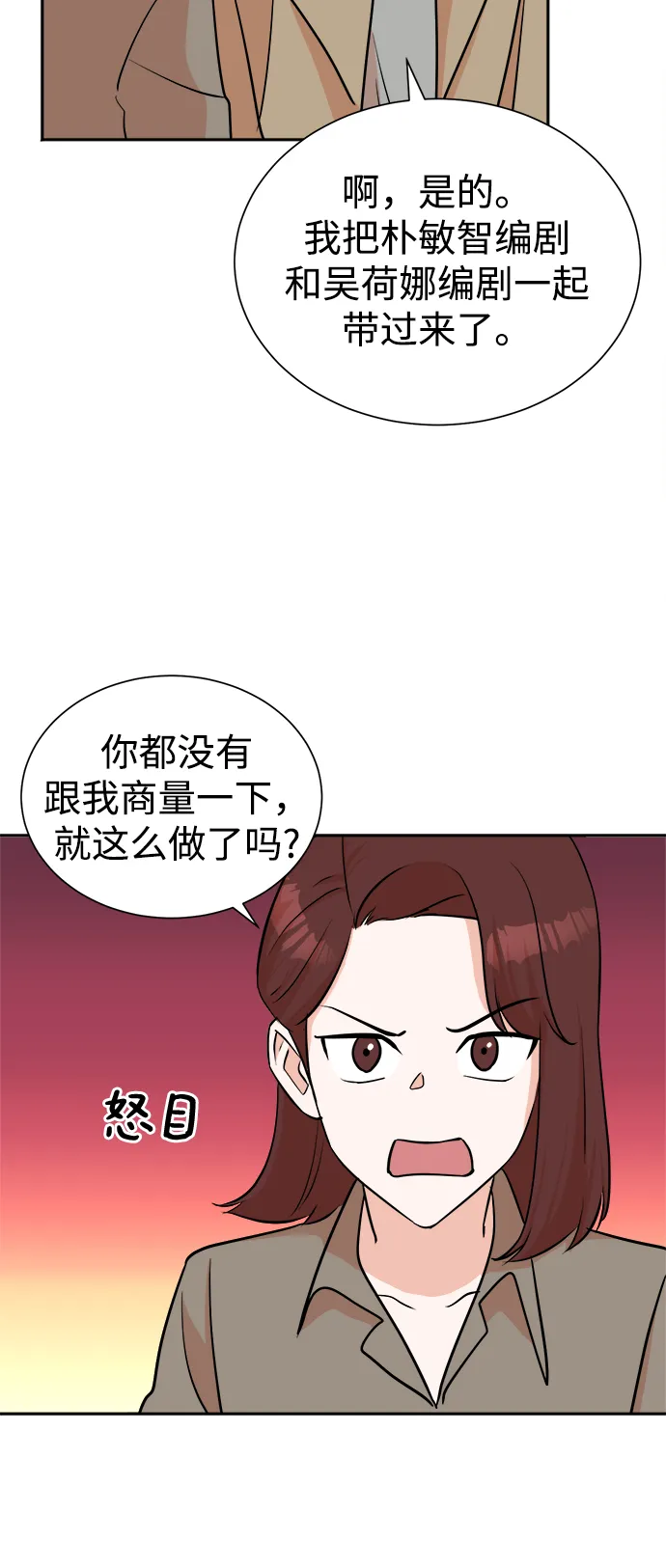 第43话 第6页
