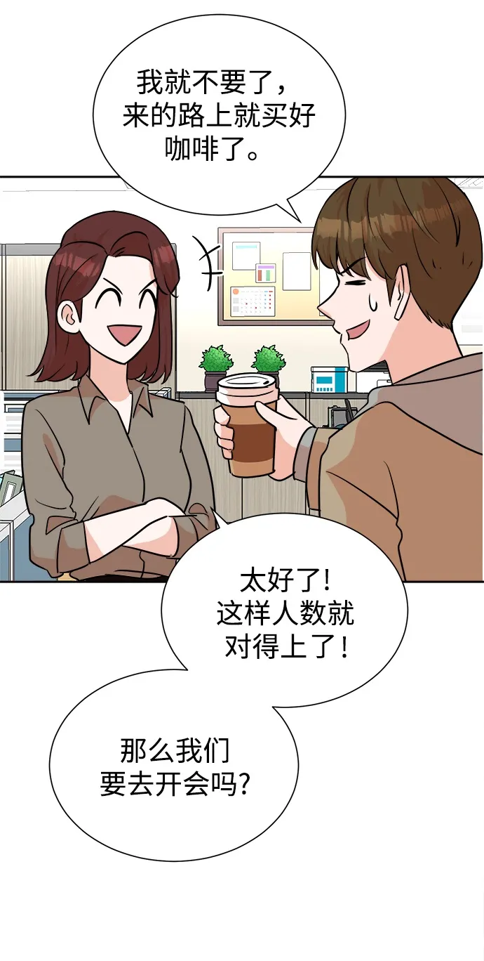 第43话 第9页