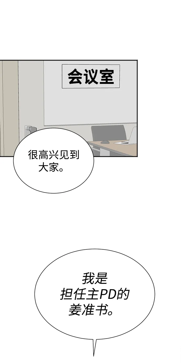 第43话 第12页