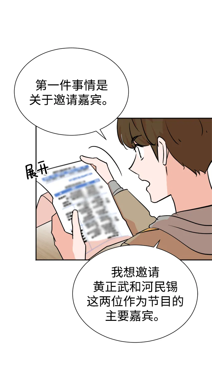 第43话 第14页