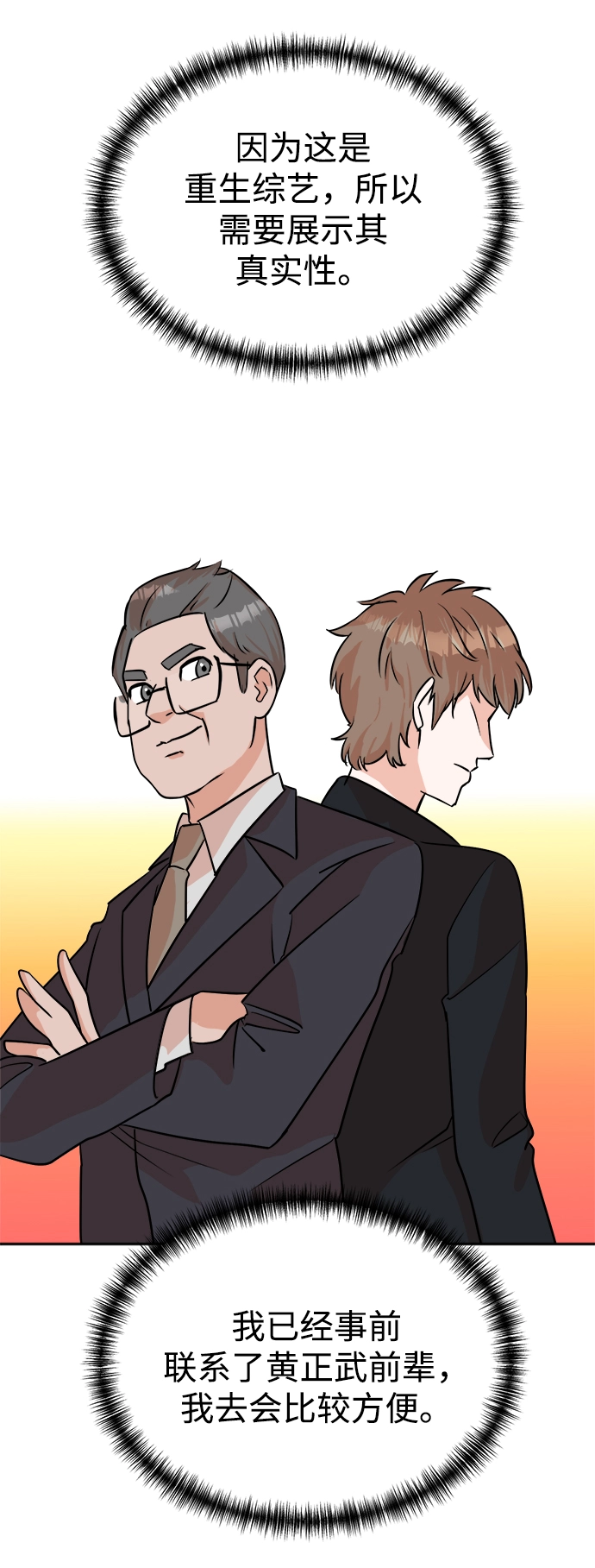 第43话 第16页
