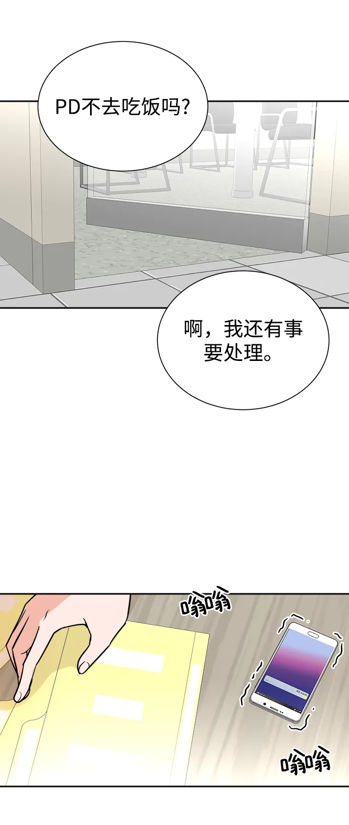 第43话 第23页
