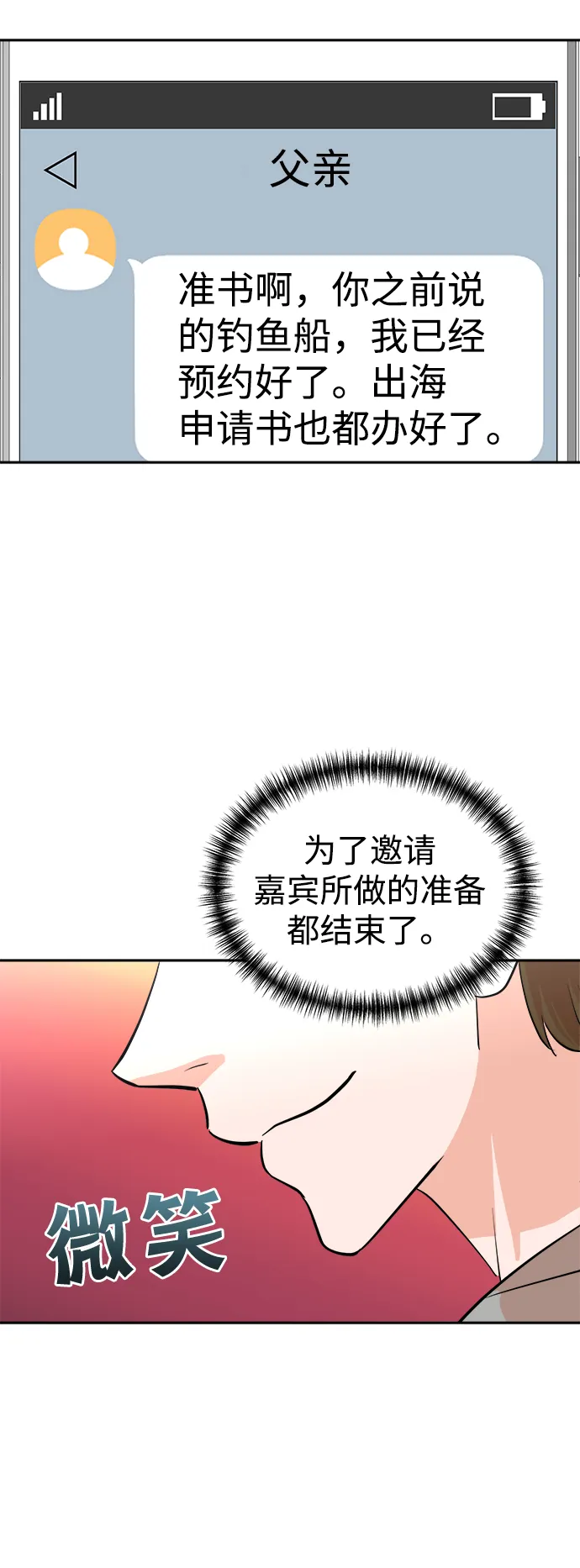 第43话 第25页