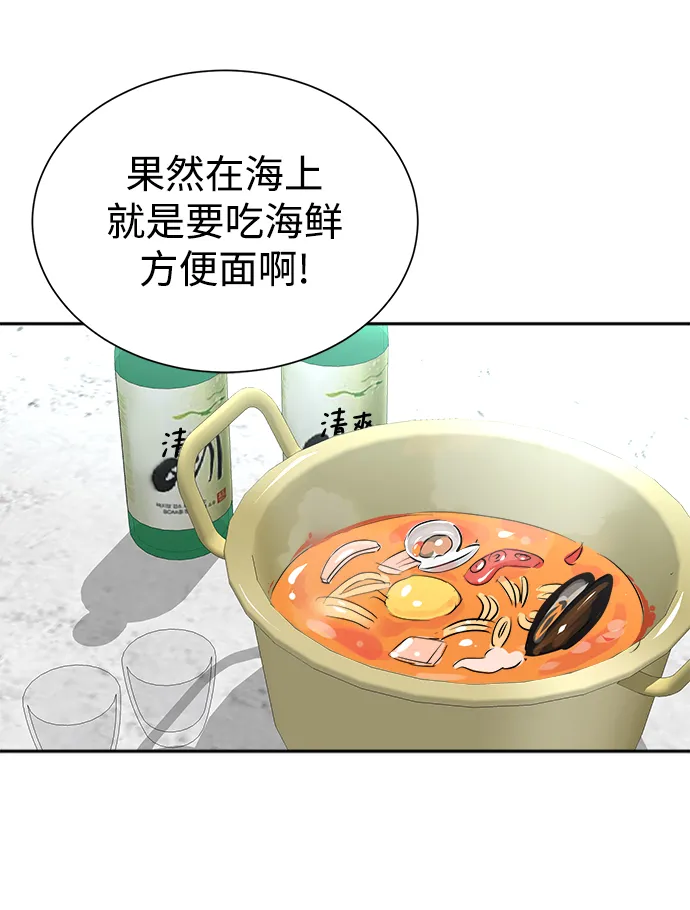 第43话 第29页