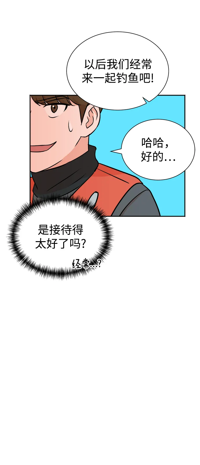 第43话 第31页