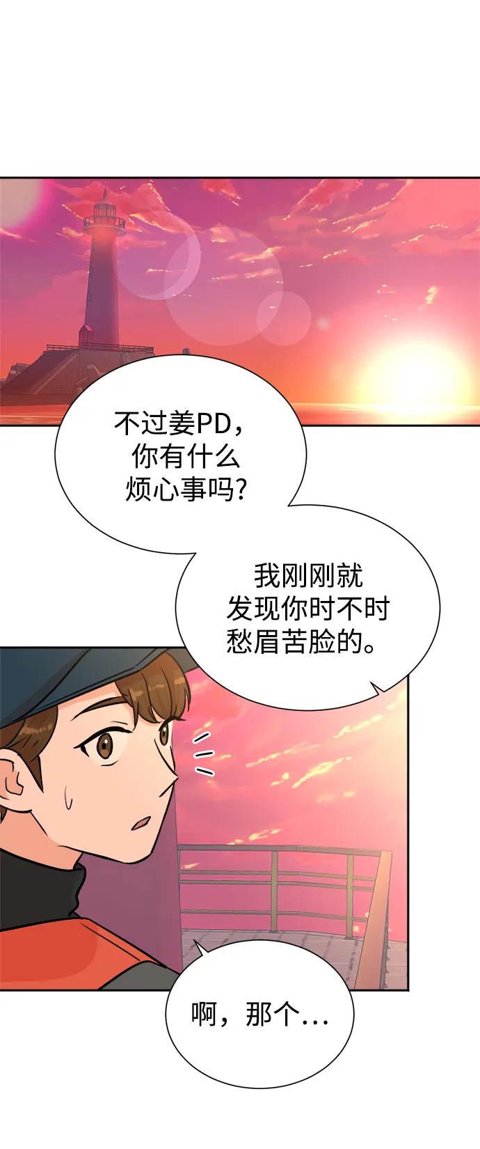第43话 第32页