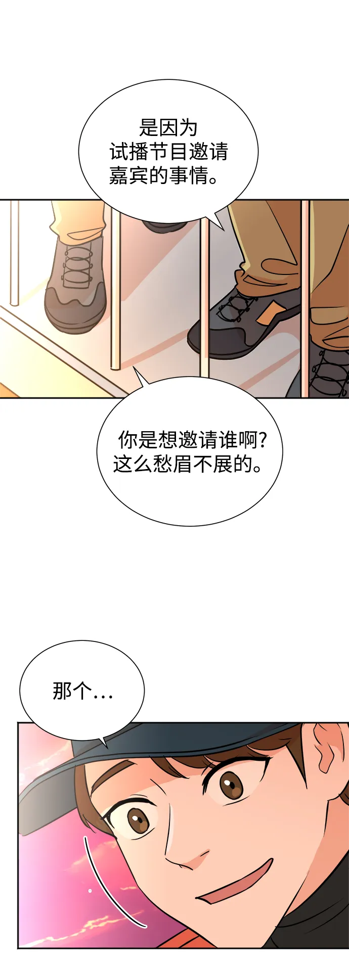 第43话 第33页