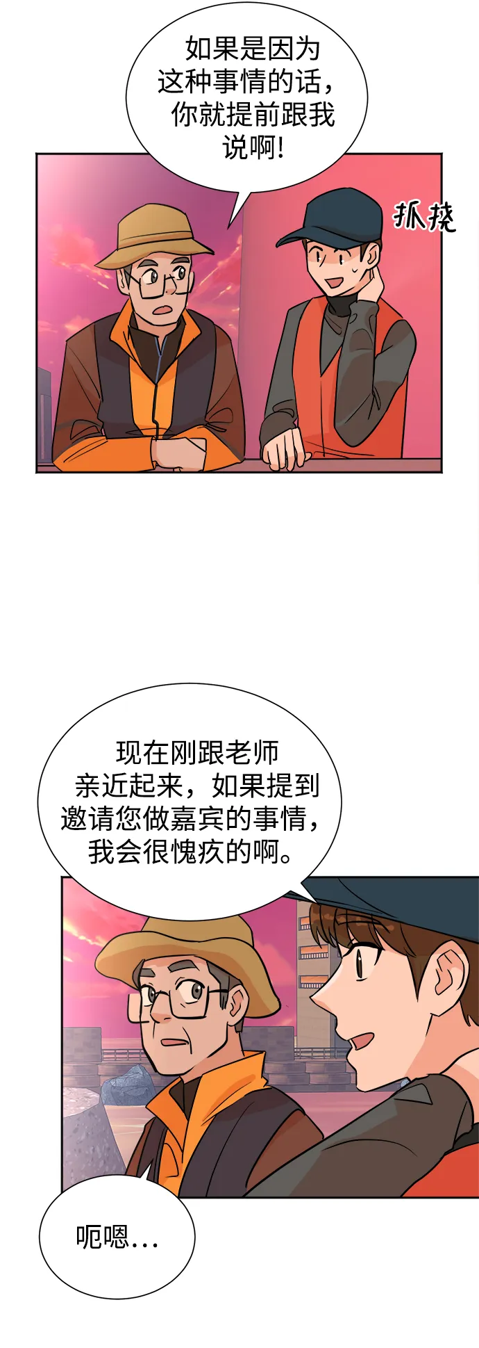 第43话 第35页