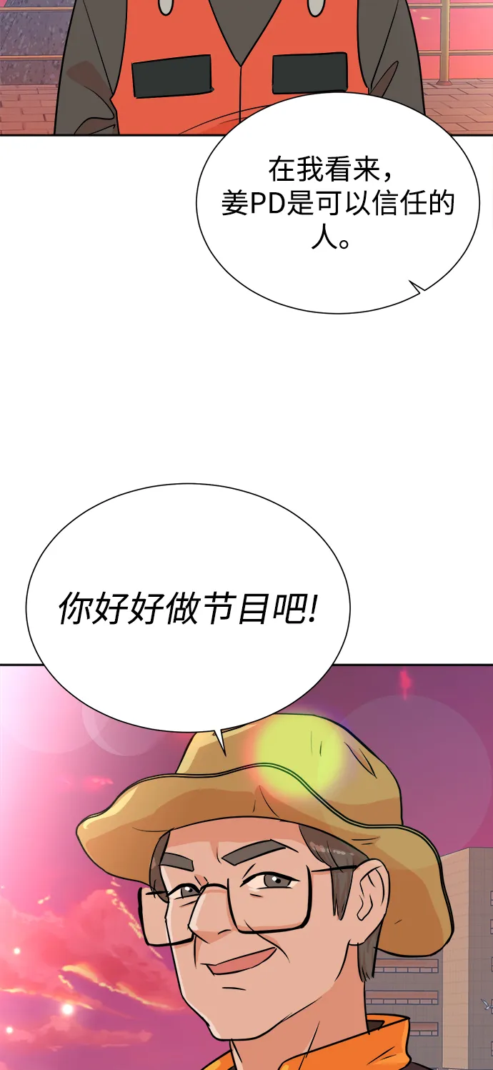 第43话 第38页