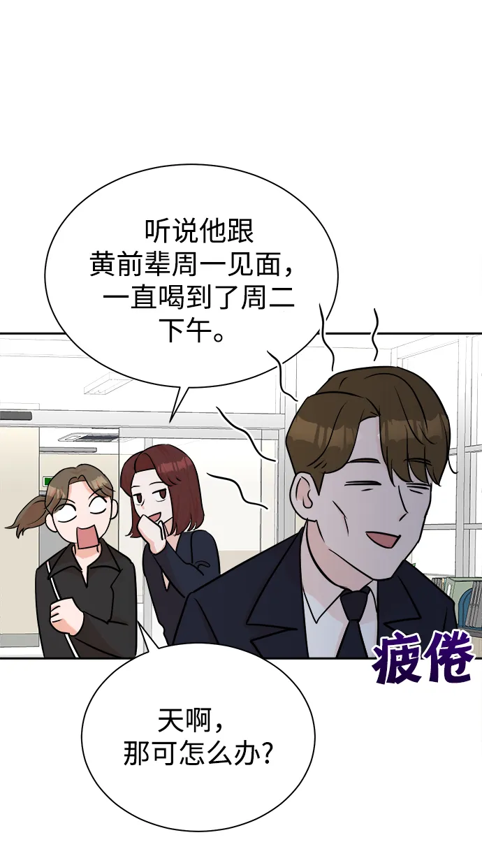 第43话 第42页