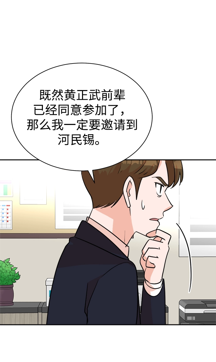 第43话 第44页