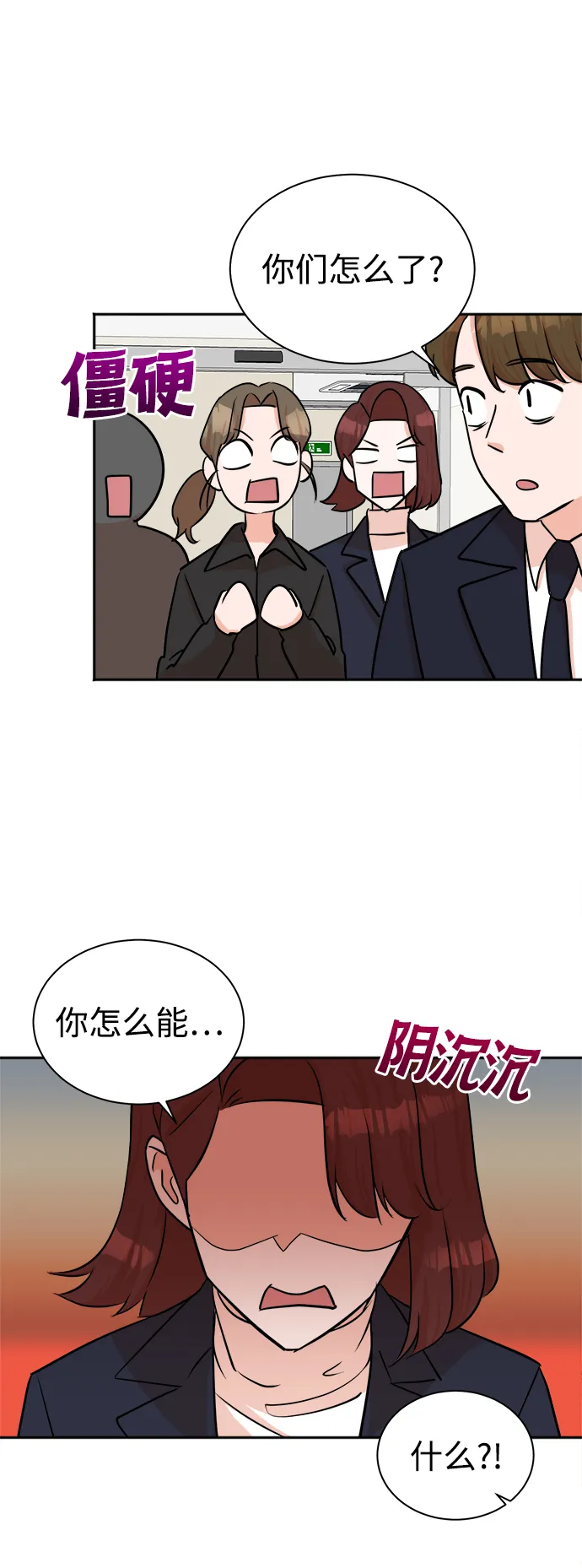 第43话 第45页