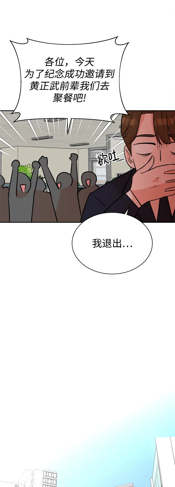 第43话 第47页