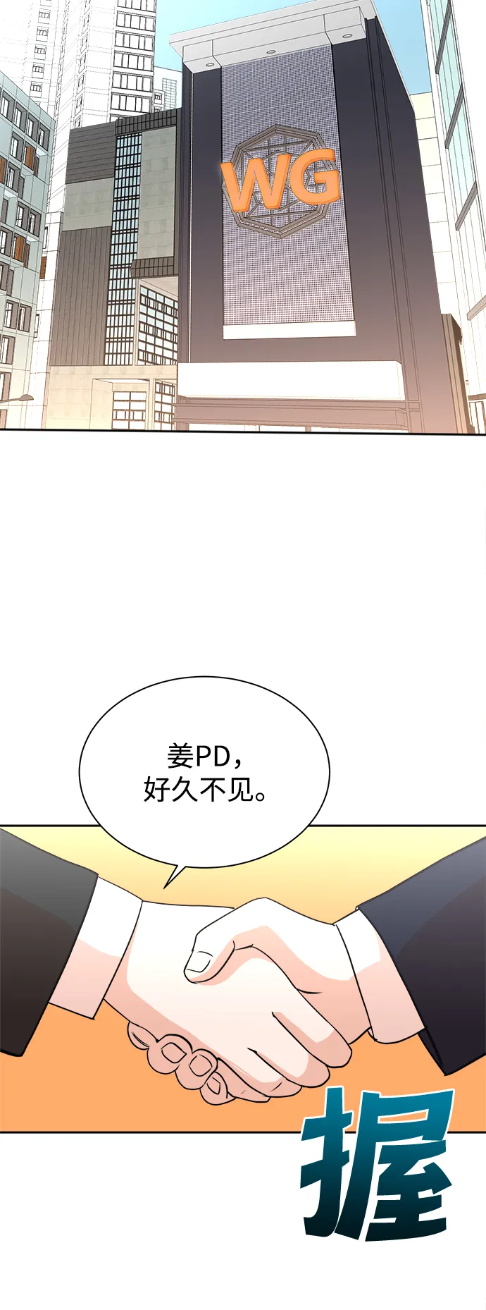 第43话 第48页