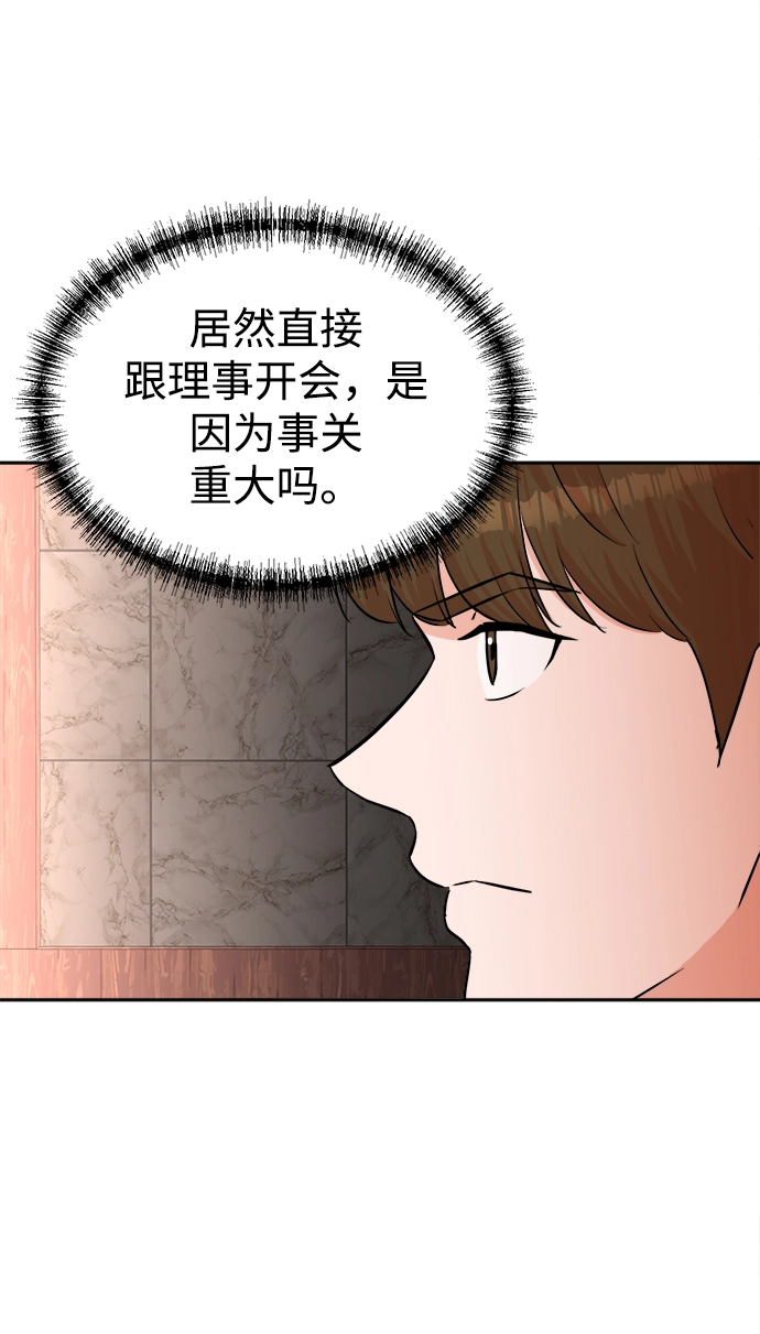 第43话 第50页