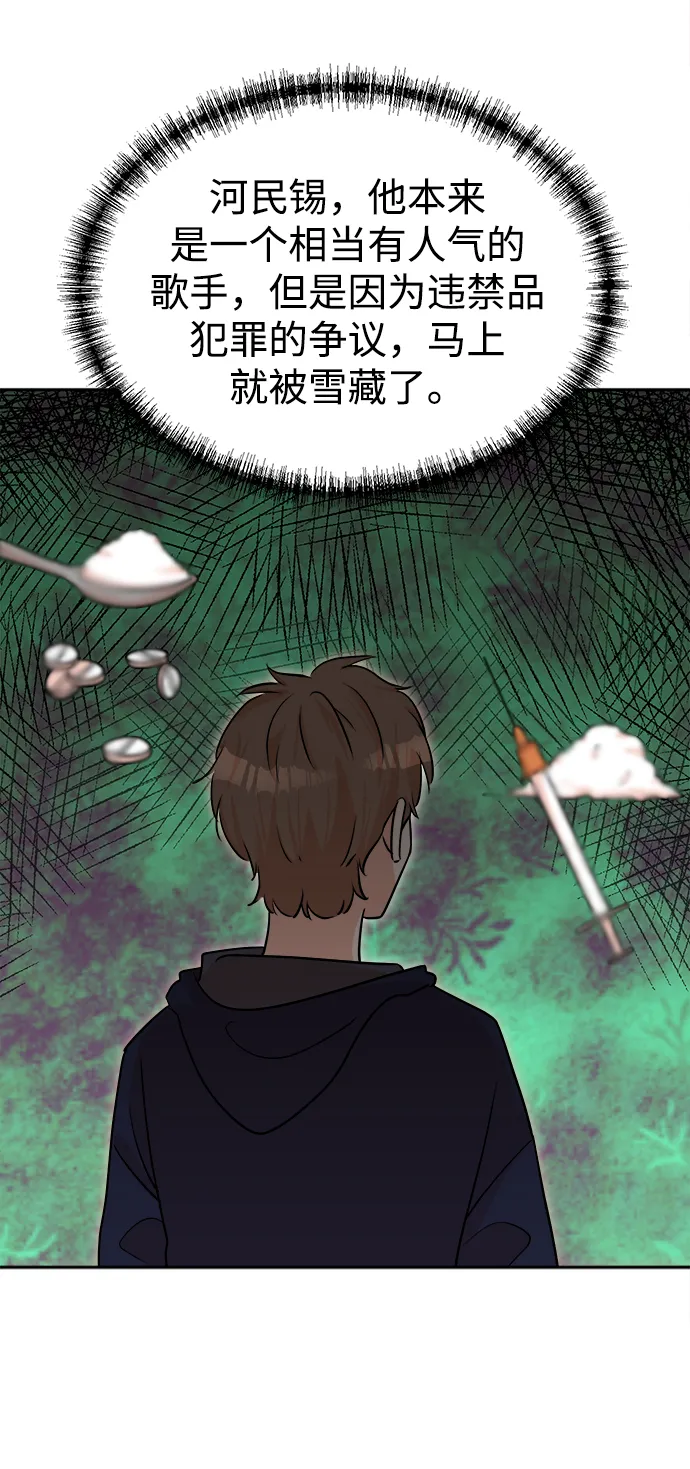 第43话 第51页