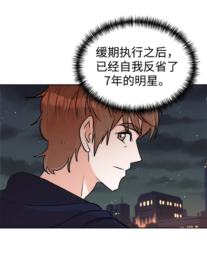 第43话 第52页