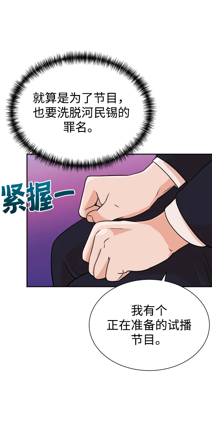 第43话 第53页