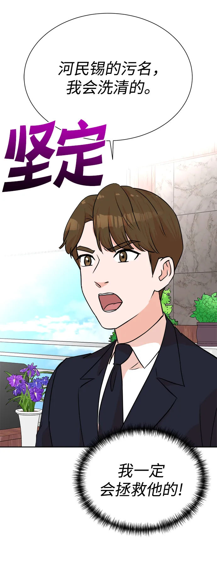 第43话 第54页