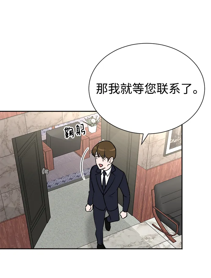 第44话 第3页