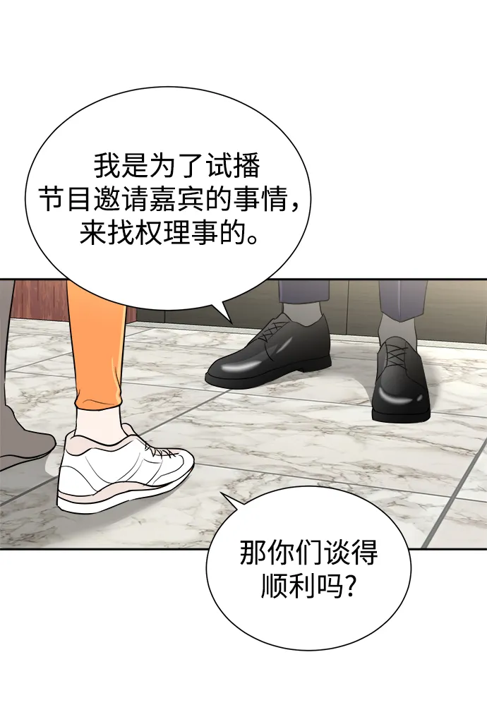 第44话 第6页