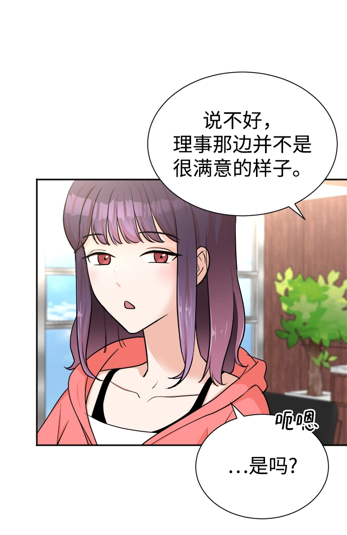 第44话 第7页