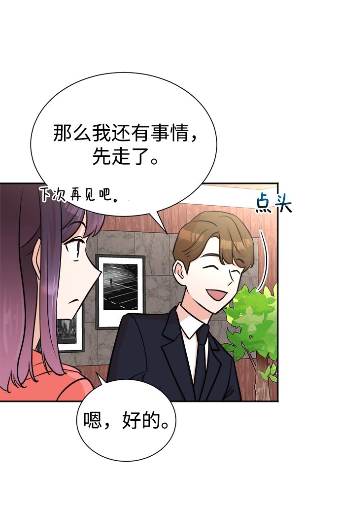 第44话 第8页