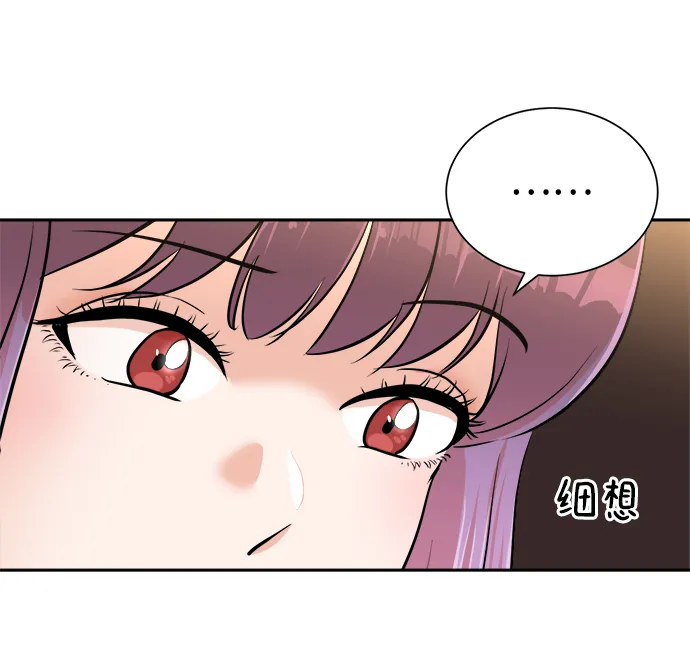 第44话 第12页