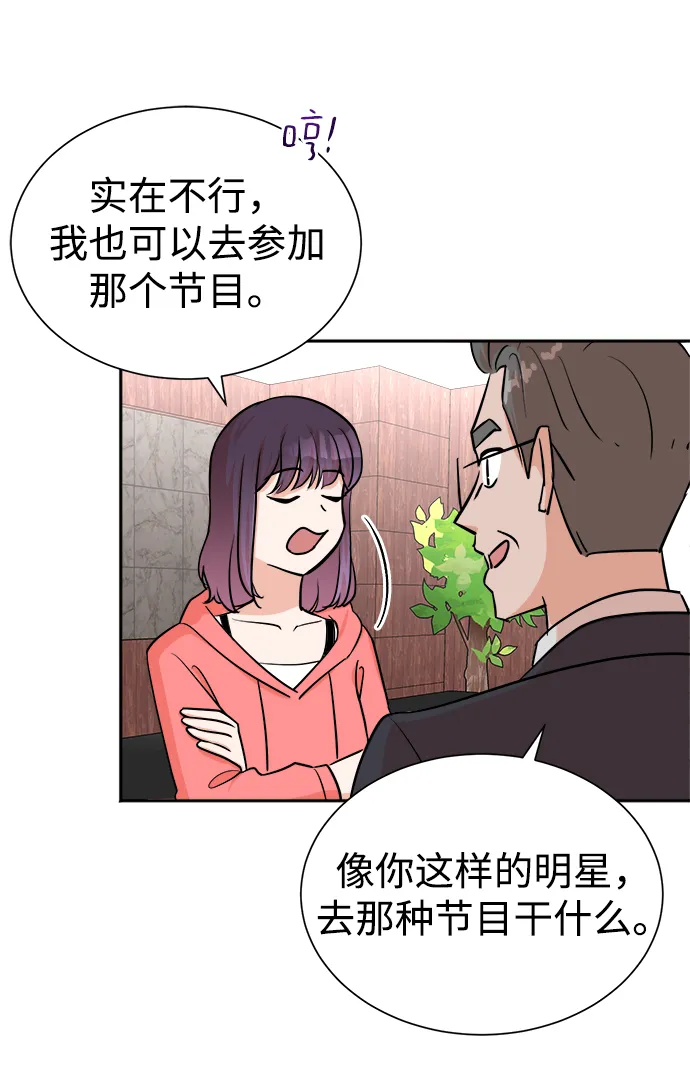 第44话 第16页