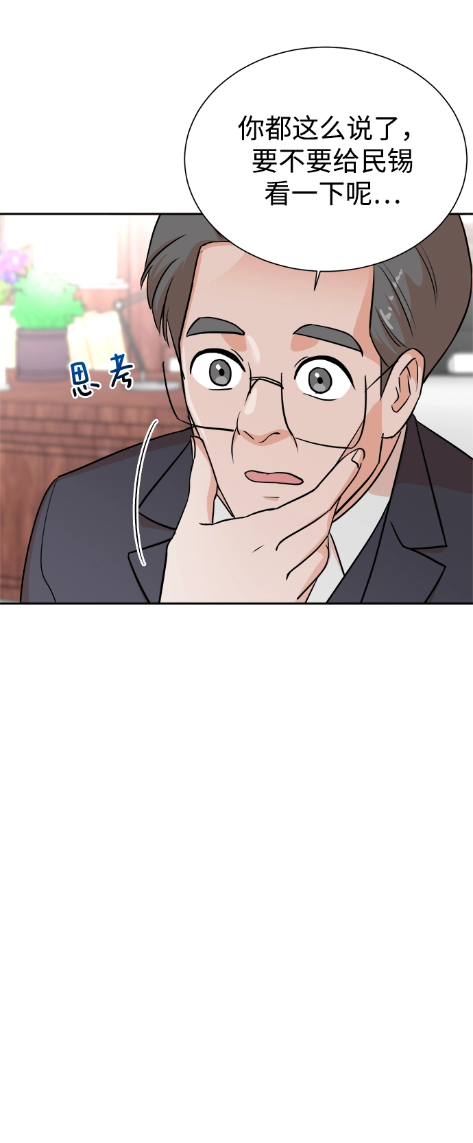 第44话 第18页