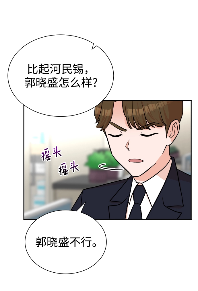 第44话 第21页