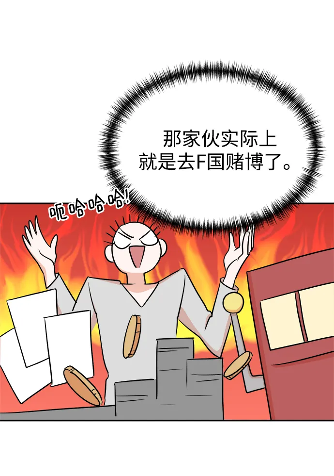 第44话 第22页