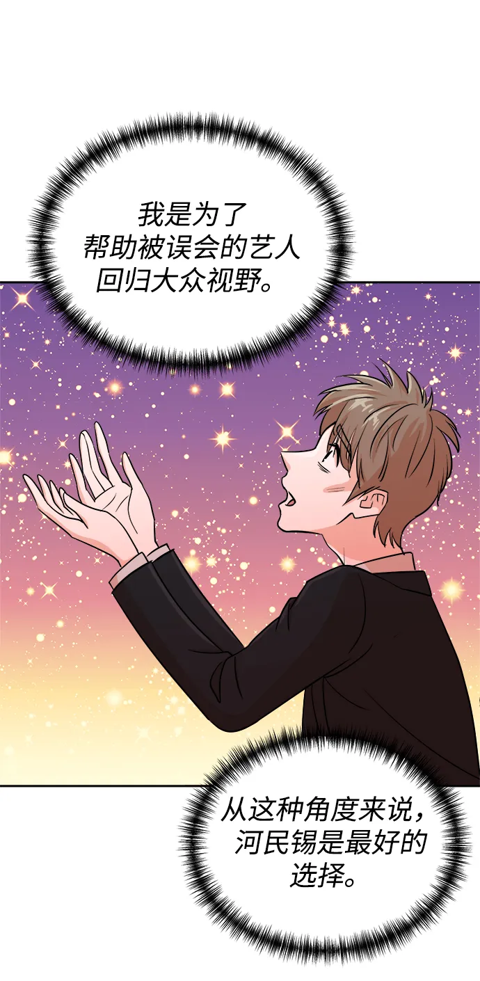 第44话 第23页