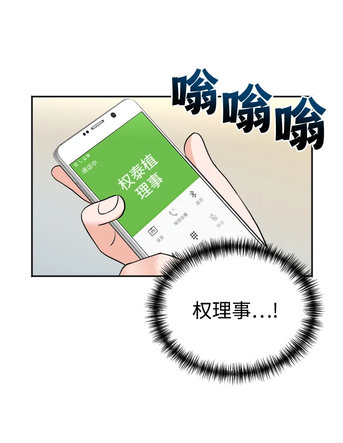第44话 第25页