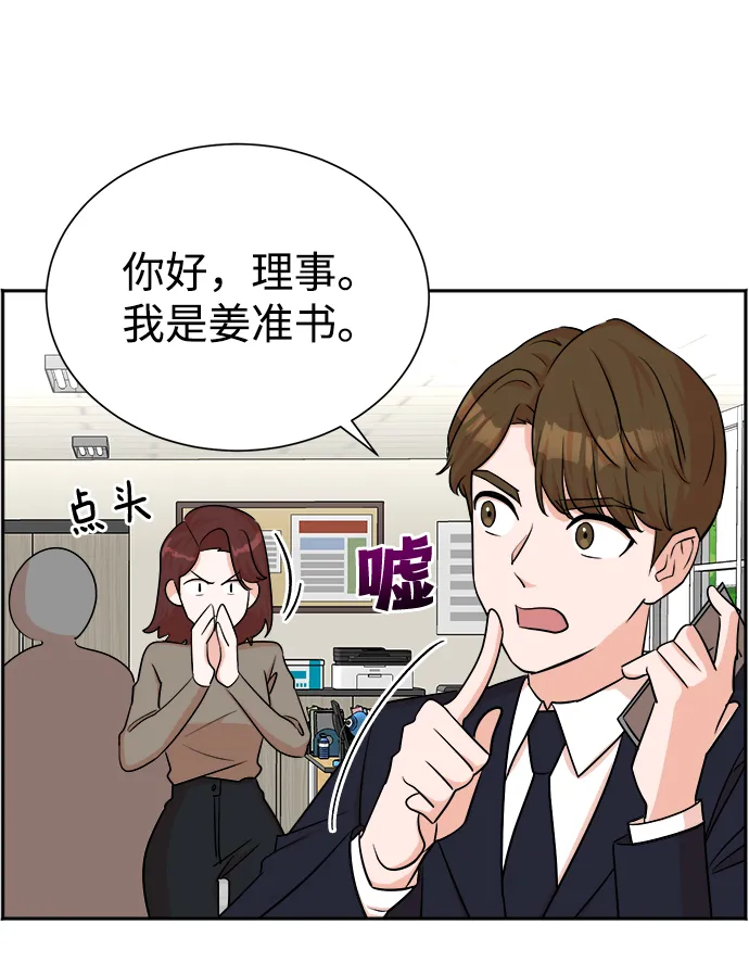 第44话 第26页