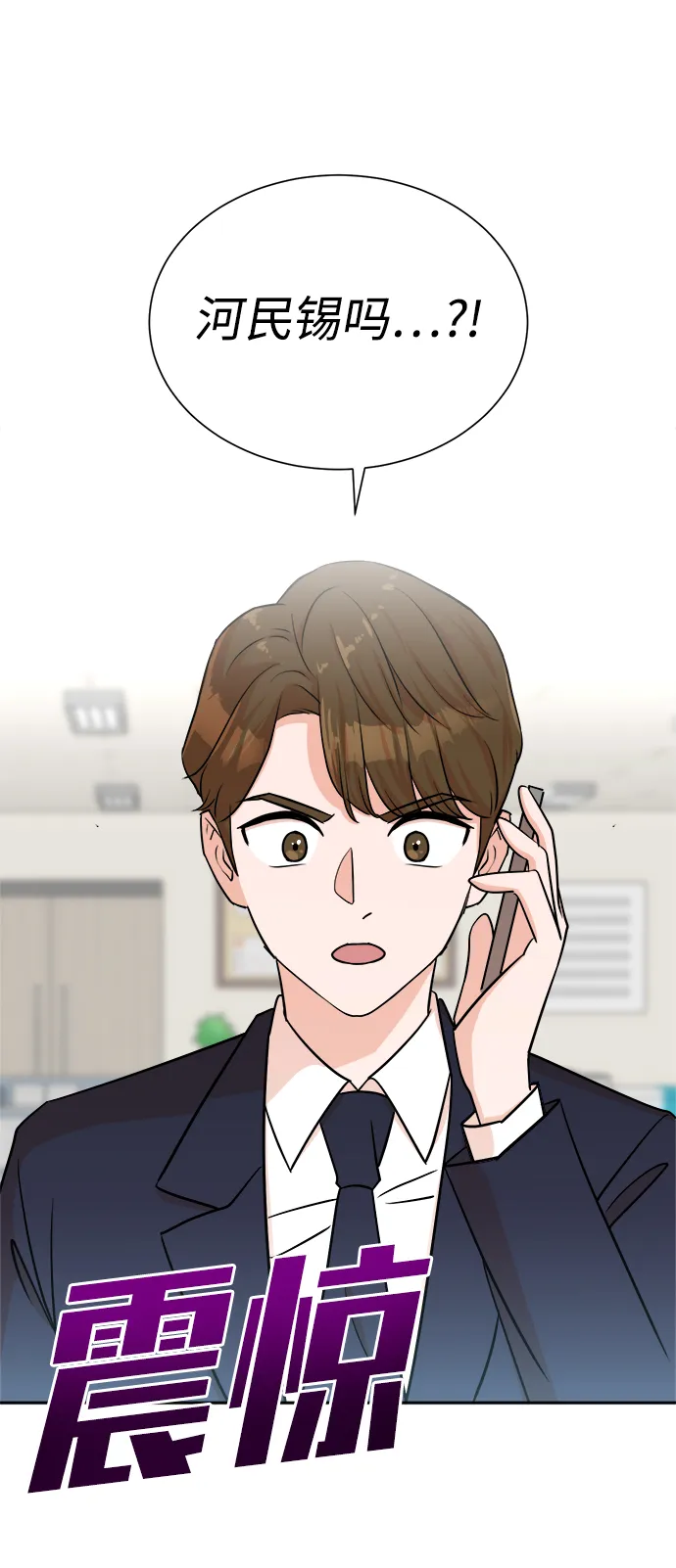 第44话 第28页