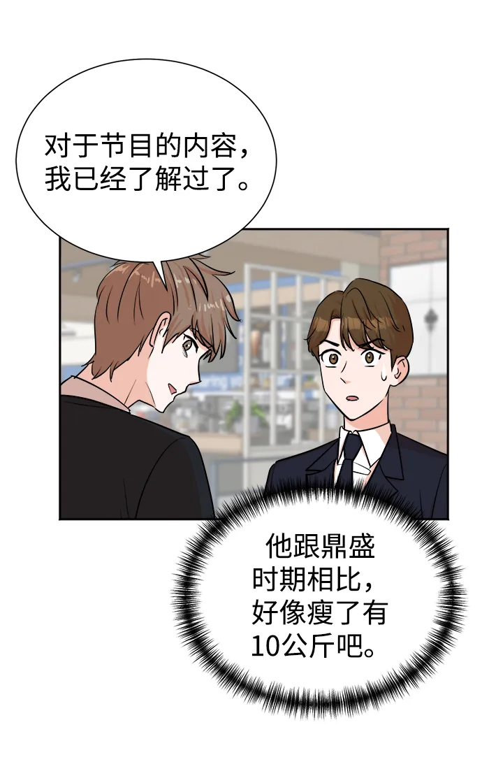 第44话 第31页