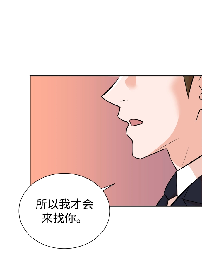 第44话 第38页