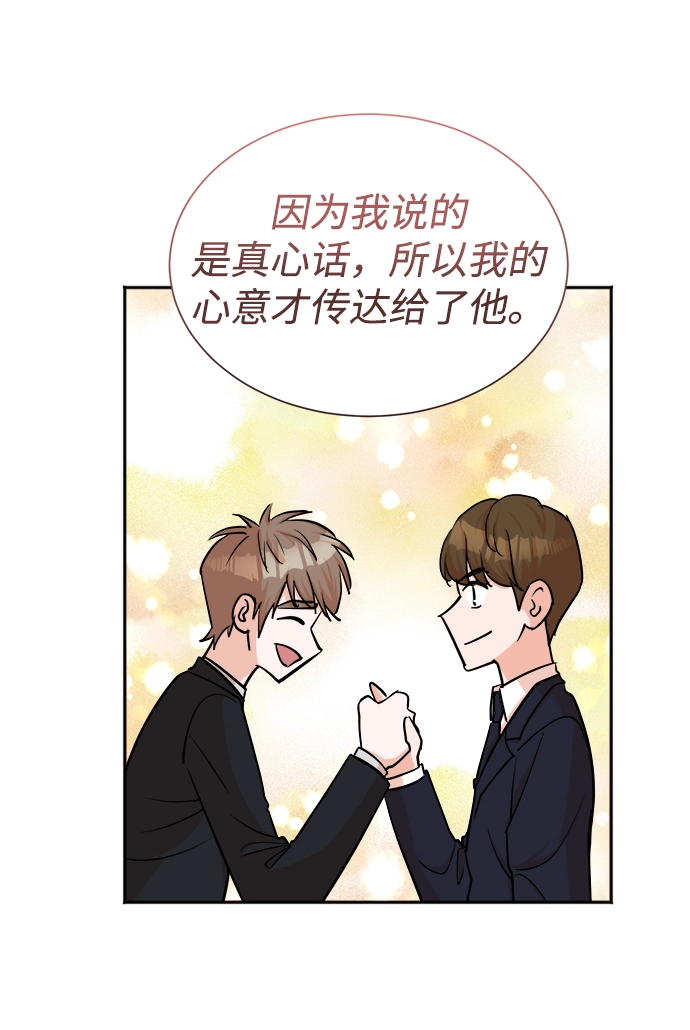 第44话 第50页
