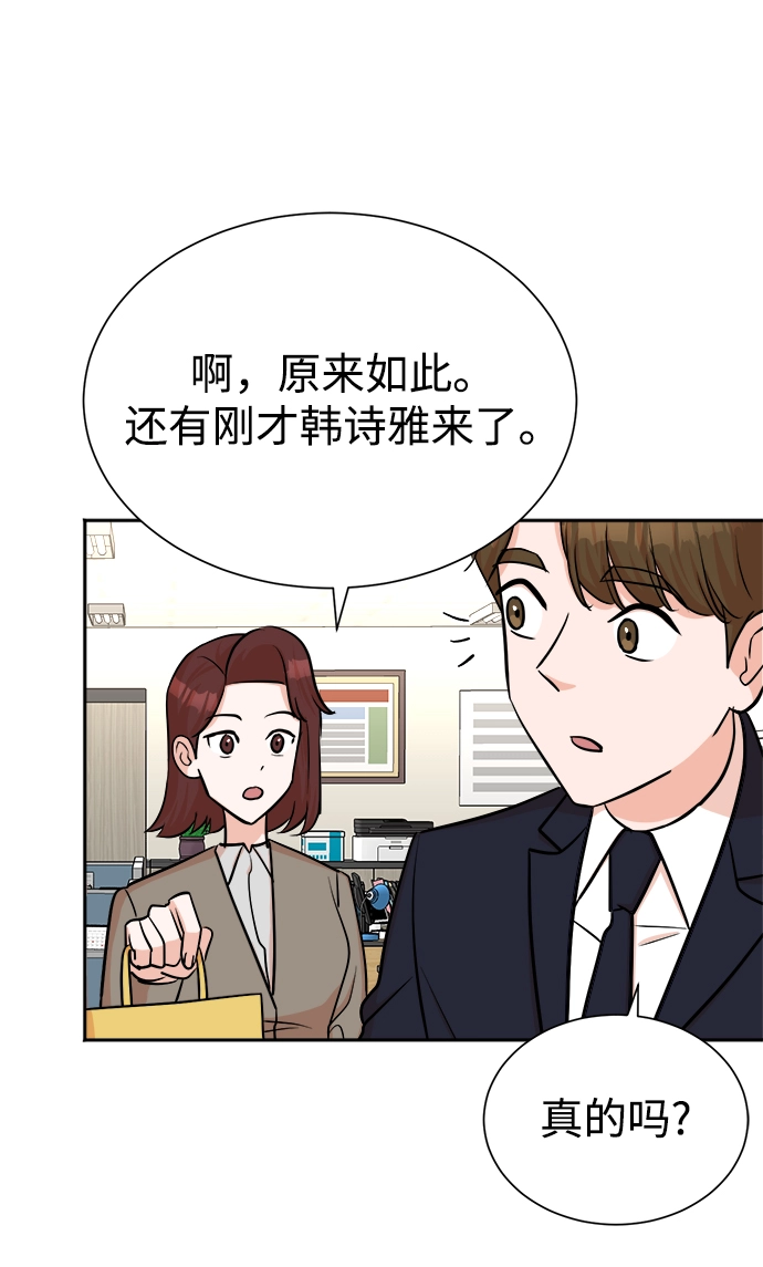 第44话 第51页