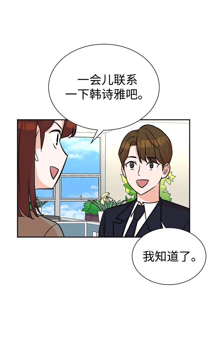第44话 第53页